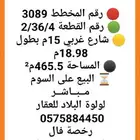 للبيع أرض سكنية مخطط فجر بالنقرة