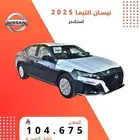 نيسان التيما استاندر 2025 بنزين