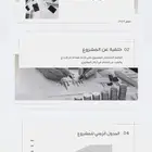 عرض بوربوينت