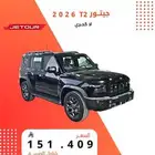 جبتور T2 لاكجري لون اسود داخلي جملي