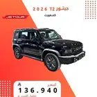 جيتور تي تو كمفورت 2026 لون اسود