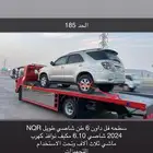 للبيع سطحه ايسوزو 2024 هيدروليك فل داون