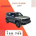 جبتور T2 لاكجري لون فضي داخلي ذيتي