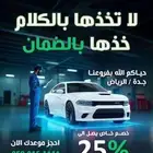 عروض اليوم الوطني في مركز سبورت كار
