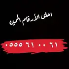تميز معنا من STC احلى الارقام المميزه STC
