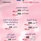توتشا للفندقة