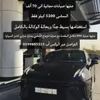 Lynk and co 03 plus لينك اند كو 03 بلس 2024 للبيع أو البدل