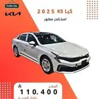كيا K5 استاندر مطور فتحه بانوراما 2025