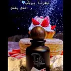 عطر نيش خاص الصنع