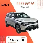 كيا كارنزنص فل 7 مقاعد فضي 2025