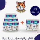 عرض لقمة اشتري 8 واحصل على 2 مجانا