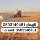 ترنشر للايجار