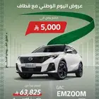 GAC جي ايه سي ام زوم 2025 كاش واقساط افضل سعر