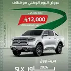 باور لكجري سوبر 2024 اسعار مميزة للكاش والتقسيط