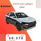 سوزوكي ديزاير استندر سعودي 2026 اقل سعر