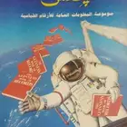 جنس (موسوعة المعلومات العامة للأرقام القياسية) نسخة نادرة