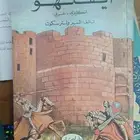 ايفنهو (انكليزي - عربي) تأليف السير ولترسكوت