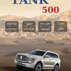 جريت وول تانك 500 2026 فل سعودي