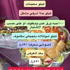 بكجات للمناسبات والحفلات