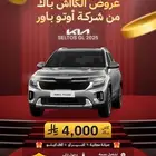 كيا سيلتوس GL ستاندر موديل 2025