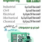 تدريب هندسه