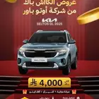 كيا سيلتوس GL ستاندر موديل 2025