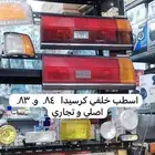 اسطب كرسيدا