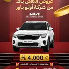 كيا سيلتوس GL ستاندر موديل 2025