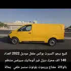 بيجو اكسبرت بالكويت