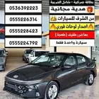 اكسنت فليت 2026 طعجة بسيطه بسعر 62100 - اصدار لوحات فوري