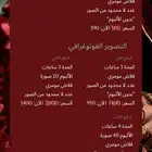 تصوير فوتوغرافي بأسعار رمزية- الشرقية