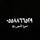 ارقام سوا ثلاثية