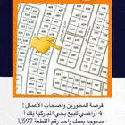 أرض للبيع على السوم حي المباركية
