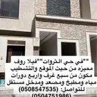 ابها  حي الثروات