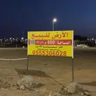 ارض تجاريه على شارع قربان الموادي الا الحرم
