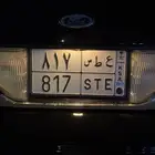 لوحه ثلاثيه