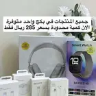 سماعة رأس وساعة وكيبل شحن وكبس ثلاثي