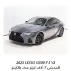 2023 لكزس IS500 V8 بسعر سته سلندر