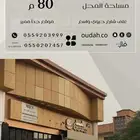 للايجار صالات عرض بحى الصفراء ببريدة