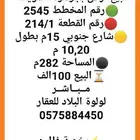 للبيع ارض بجوهرة السويفله ب 100 الف