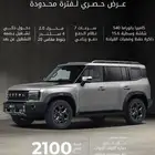 جيتور T2 لاكجيري 2026 الاقل سعرا كاش واقساط