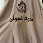 تفصيل الزي الموحد والتطريز