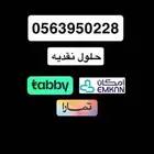 بطايق شحن وجوالات وسيولة
