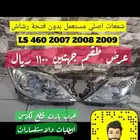 طقم شمعات امامية اصلي مستعمل لكزس ال اس LS460 2007-2009