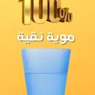 قطع غيار اصلية وفلاتر مياه وجميع اجهزة التحليه