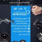 نخلد أفراحكم لتكون ذكرى جميلة بكل دقة و إحترافية