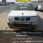 ددسن 2004 مصدوم