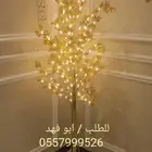 الشجرة المضيئة متوفرة بحجمين راائعة لمنزلك مكتبك محلك شاليهك