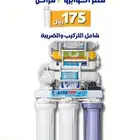 فلاتر تحليه مياه