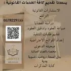 محامية
